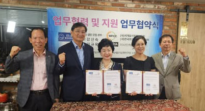 바다포럼, 세계음식문화연구원과  바다...